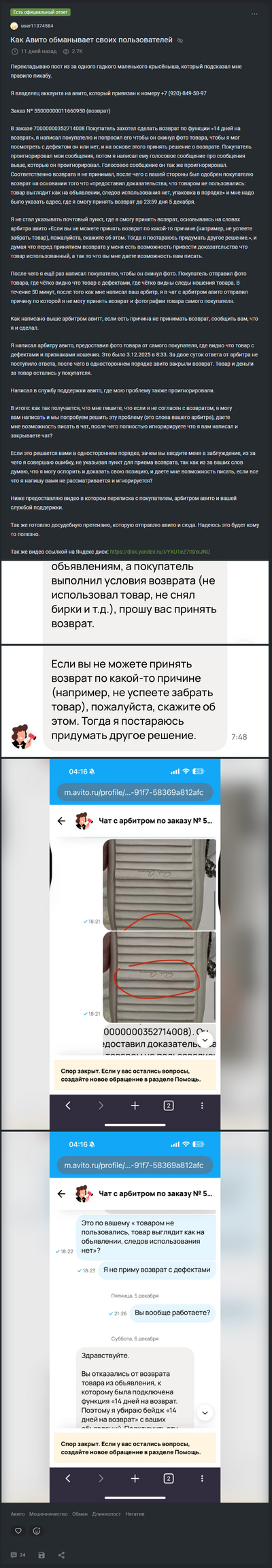 ����������� � �����������