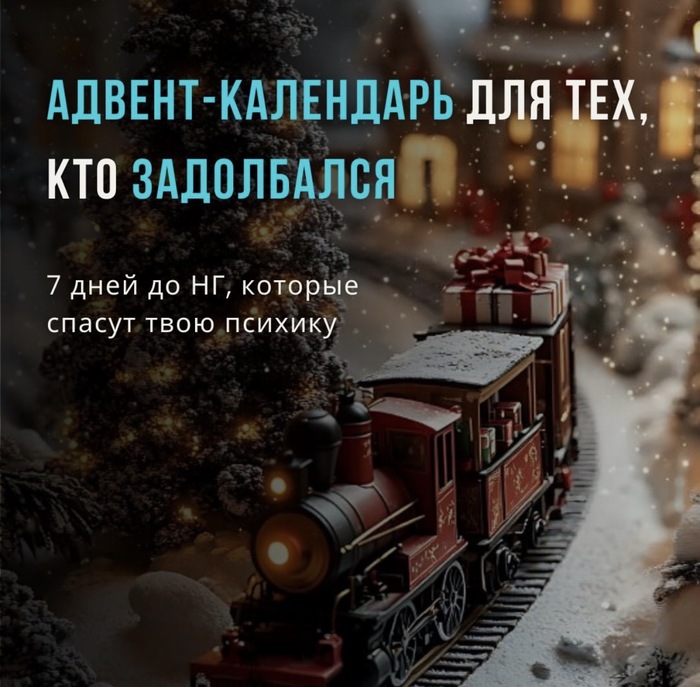 ������-��������� ��� ���, ��� ���������� (7 ���� �� ��, ������� �� ���������)