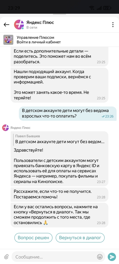 ����������� � �����������