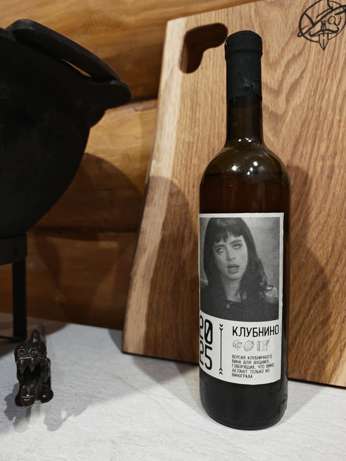 Клубничное вино моего производства