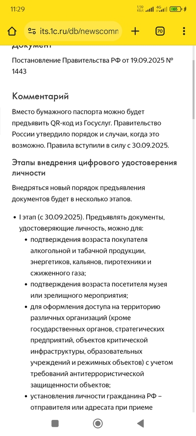 ����������� � �����������