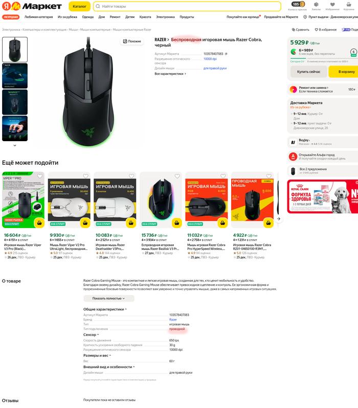 <!--noindex--><a href="https://pikabu.ru/story/bozhya_rosa_13522803?u=https%3A%2F%2Fmarket.yandex.ru%2Fcc%2F8K3cK7&t=https%3A%2F%2Fmarket.yandex.ru%2Fcc%2F8K3cK7&h=65c408d65f124a0db00ef5bfcf6c494acea058c7" title="https://market.yandex.ru/cc/8K3cK7" target="_blank" rel="nofollow noopener">https://market.yandex.ru/cc/8K3cK7</a><!--/noindex-->