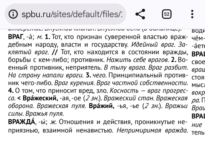 <!--noindex--><a href="https://pikabu.ru/story/otvet_na_post_metaforichno_13524323?u=https%3A%2F%2Fspbu.ru%2Fsites%2Fdefault%2Ffiles%2F2025-06%2Ftolkovyy-slovar-1-tom.pdf&t=https%3A%2F%2Fspbu.ru%2Fsites%2Fdefault%2Ffiles%2F2025-06%2Ftolkovyy-slovar-...&h=e65c4818dee24ec4533d3705322cb8c0cb0b99c8" title="https://spbu.ru/sites/default/files/2025-06/tolkovyy-slovar-1-tom.pdf" target="_blank" rel="nofollow noopener">https://spbu.ru/sites/default/files/2025-06/tolkovyy-slovar-...</a><!--/noindex-->