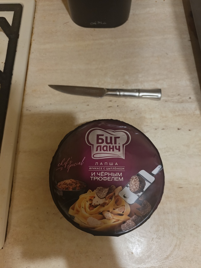 Трепещи челядь!