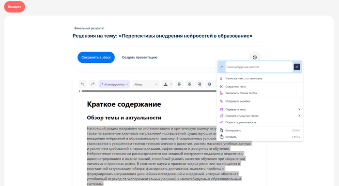 ��������� ��� - �������������� �������� ������