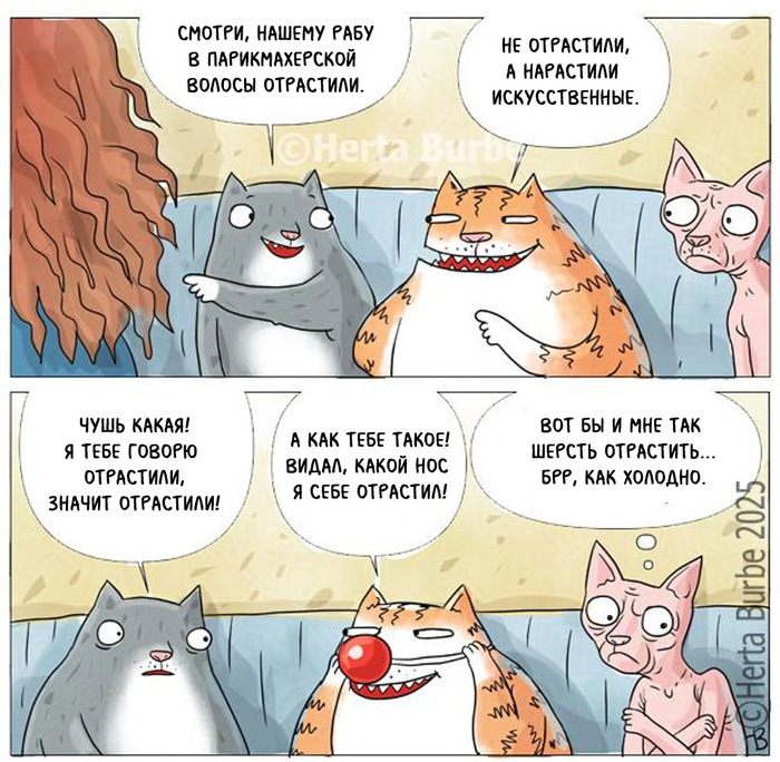 ��� �, ������ ��� ������, ����� � ����� �����