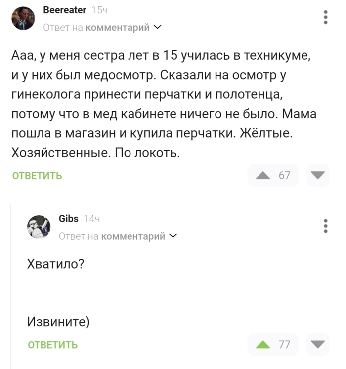 Комментарии