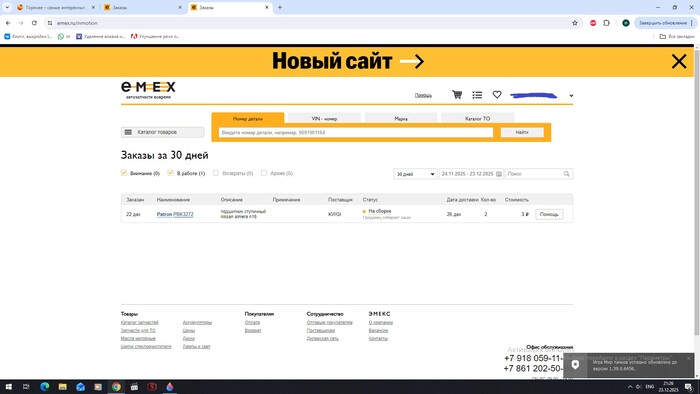 ��� ��� �����, �� � ����� ������?