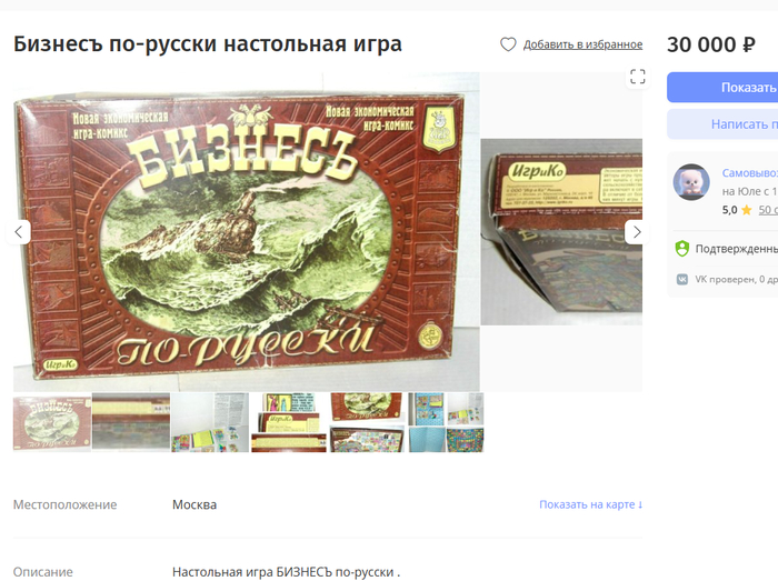 *Кошелёк ностальгически вздыхает