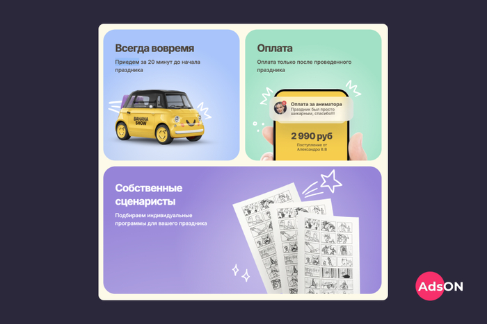 ��� ������ � ���� ������ ������� Banana Show. ����� ������ �� �������� ������� �������� �������� � ������� �� ������ ����� ��, ��� ������� ����� ��� ���������: ����, �����, ��������.