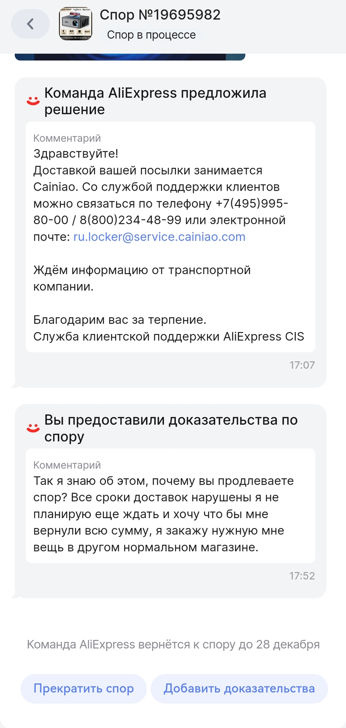 Aliexpress Russia � ������������� �������� Cainiao �� ��������� ������������� � �� ���������� �����