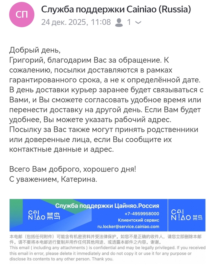 Aliexpress Russia � ������������� �������� Cainiao �� ��������� ������������� � �� ���������� �����