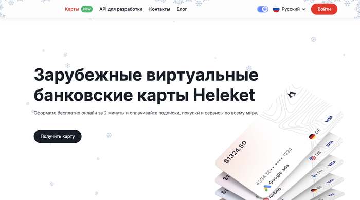 Heleket � ����������� ���������� ���������� ����� ��� ������ ����������� �������� �� ������ ��� ������ �����.