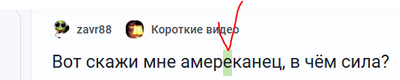 Иллюстрация к комментарию