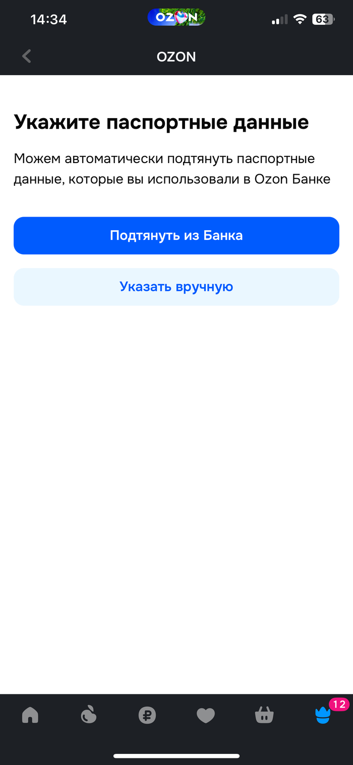 OZON, подтяни, по братски, вечером чифирнём. Книжку диктантов в хату занесу