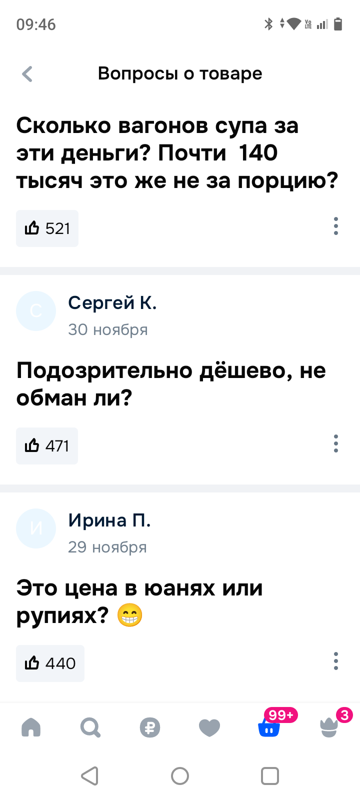 Могу себе позволить супчик на новогодний стол? - Ozon, Лапша, Юмор, Комментарии, Длиннопост