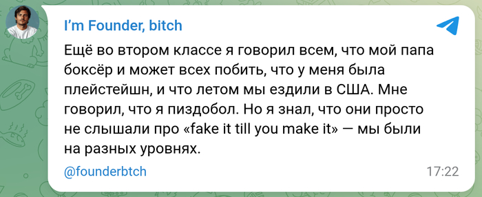 А про что вы фантазировали в школе?