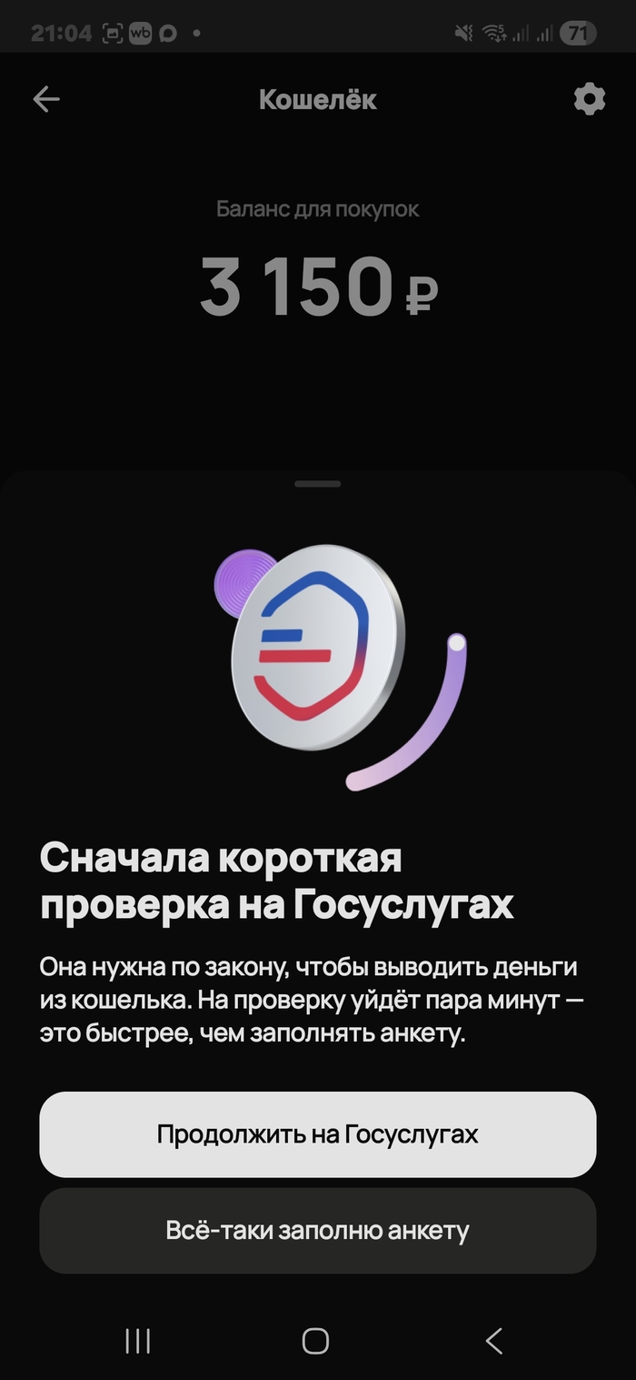 Три раза анкета не заходит им?