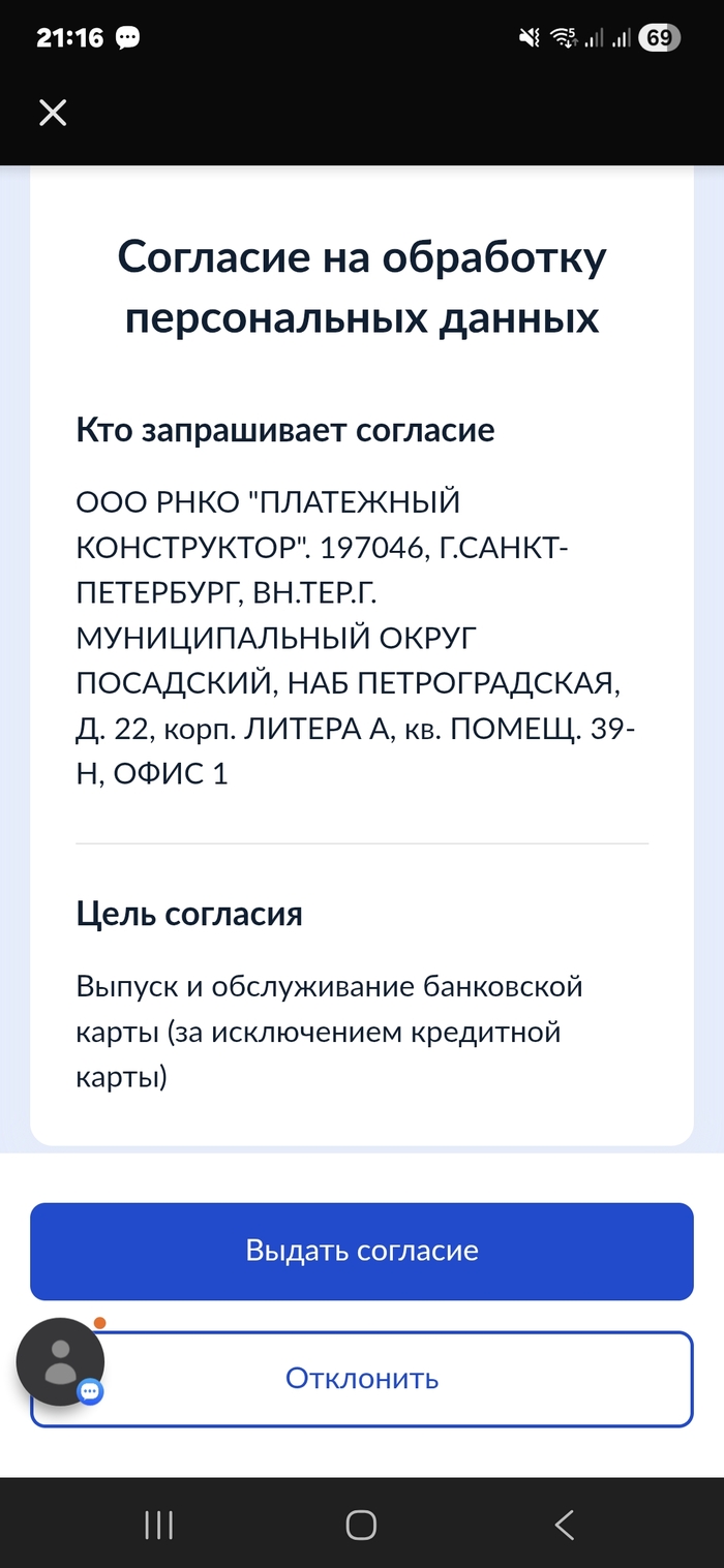 Я не уверен но по-мойму это откровенное навязывание услуги ??? Зачем выпуск карты и обслуживания при авторизация через госусуги???