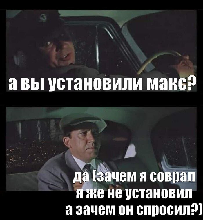 Бриллиантовый макс