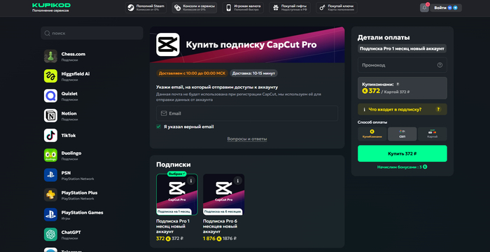 ������� ������ ���������� �������� CapCut