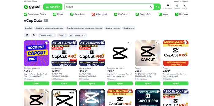 ����������� ������� ���������� ������� ��� ������ CapCut Pro