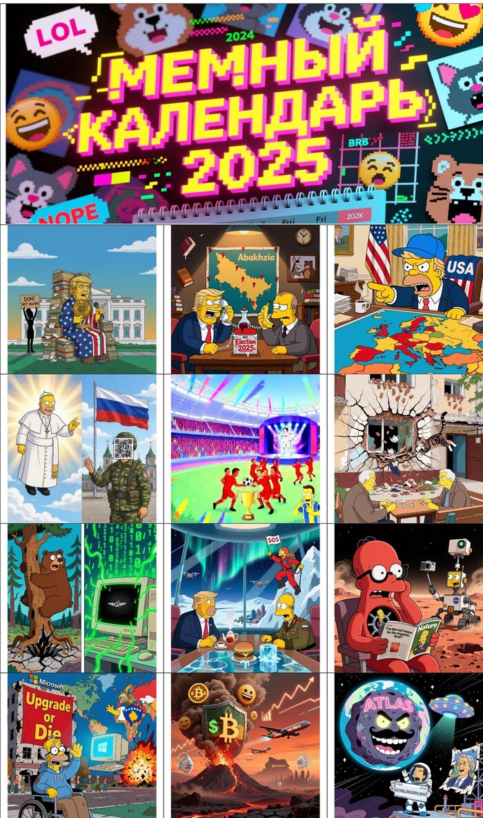 ���-��������� 2025