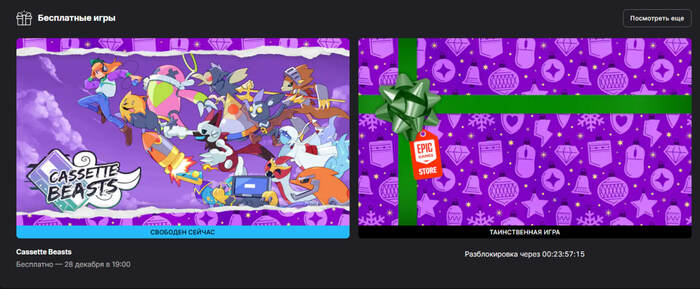 ������������ ������ ����� � Epic Games ����� Cassette Beasts
