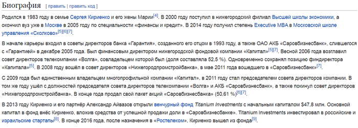 Прикольно карьеру с совета директоров банка начинать)