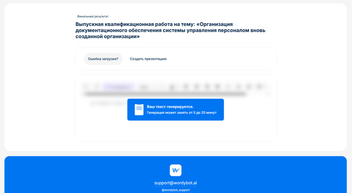 ������ ��� - ��������� ������