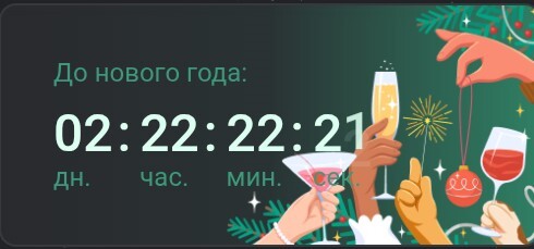 Поймал! (Почти)