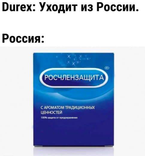 Гондоны не в аптеках, а в других местах и пытаются чем-то управлять