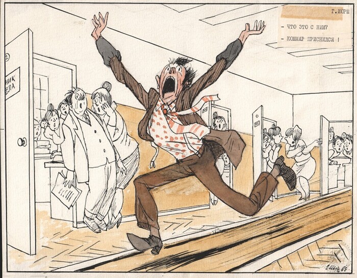 �������� - ���� �. �.