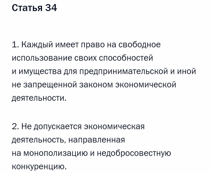 <!--noindex--><a href="https://pikabu.ru/story/protivorechie_konstitutsii_13550159?u=http%3A%2F%2Fwww.kremlin.ru%2Facts%2Fconstitution%2Fitem%23chapter2&t=http%3A%2F%2Fwww.kremlin.ru%2Facts%2Fconstitution%2Fitem%23chapter2&h=e1d1ca6b6a5248973ad76f5f2639aefade3eceee" title="http://www.kremlin.ru/acts/constitution/item#chapter2" target="_blank" rel="nofollow noopener">http://www.kremlin.ru/acts/constitution/item#chapter2</a><!--/noindex-->