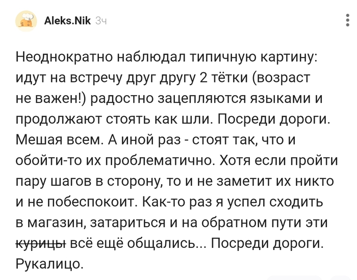 Неоднократно наблюдал типичную картину...