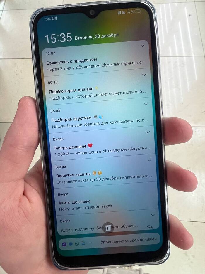 Авито! Жалоба! Заблокировали аккаунт без причин!