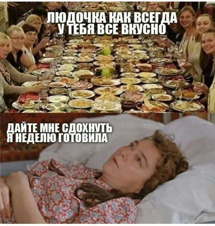 Я сегодня Людочка)