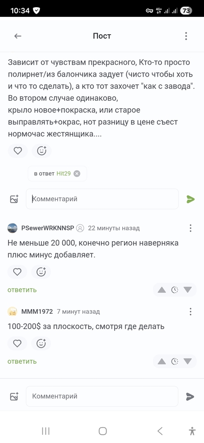 Иллюстрация к комментарию