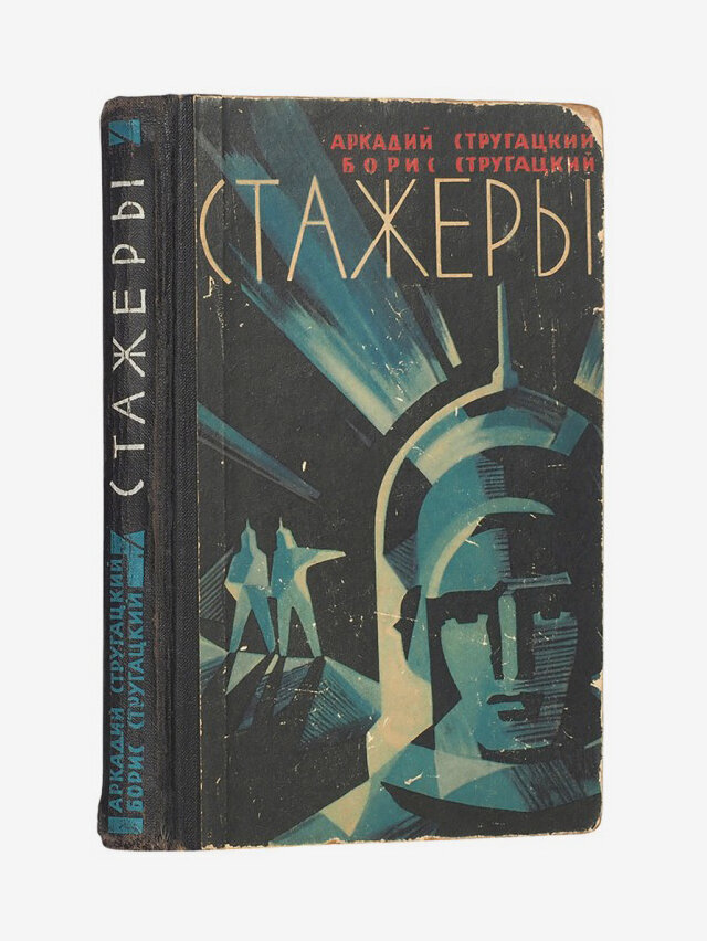 ������-�������������� ������� ���������, 1962