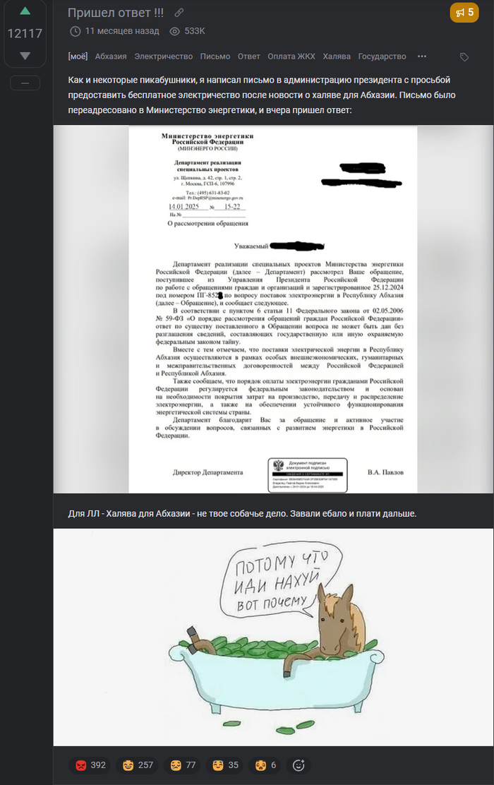 <a href="https://pikabu.ru/story/tabletka_dlya_pamyati_top_postov_s_bolee_10k_plyusov_na_pikabu_za_2025_god_13555550?u=https%3A%2F%2Fpikabu.ru%2Fstory%2Fprishel_otvet__12255123&t=%D0%9F%D1%80%D0%B8%D1%88%D0%B5%D0%BB%20%D0%BE%D1%82%D0%B2%D0%B5%D1%82%20%21%21%21&h=74d8af5894ba9177ce8e5fedb63f04c56521dbf7" title="https://pikabu.ru/story/prishel_otvet__12255123" target="_blank">������ ����� !!!</a>