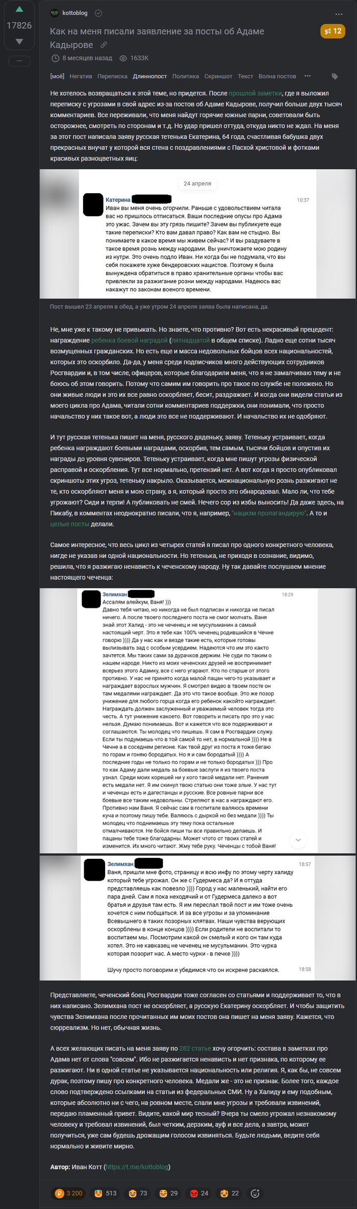 <a href="https://pikabu.ru/story/tabletka_dlya_pamyati_top_postov_s_bolee_10k_plyusov_na_pikabu_za_2025_god_13555550?u=https%3A%2F%2Fpikabu.ru%2Fstory%2Fkak_na_menya_pisali_zayavlenie_za_postyi_ob_adame_kadyipove_12666403&t=%D0%9A%D0%B0%D0%BA%20%D0%BD%D0%B0%20%D0%BC%D0%B5%D0%BD%D1%8F%20%D0%BF%D0%B8%D1%81%D0%B0%D0%BB%D0%B8%20%D0%B7%D0%B0%D1%8F%D0%B2%D0%BB%D0%B5%D0%BD%D0%B8%D0%B5%20%D0%B7%D0%B0%20%D0%BF%D0%BE%D1%81%D1%82%D1%8B%20%D0%BE%D0%B1%20A%D0%B4a%D0%BCe%20Ka%D0%B4%D1%8Bpo%D0%B2e&h=94ef8eaba2ced74e63a338a765f709c382d05172" title="https://pikabu.ru/story/kak_na_menya_pisali_zayavlenie_za_postyi_ob_adame_kadyipove_12666403" target="_blank">��� �� ���� ������ ��������� �� ����� �� A�a�e Ka��po�e</a>