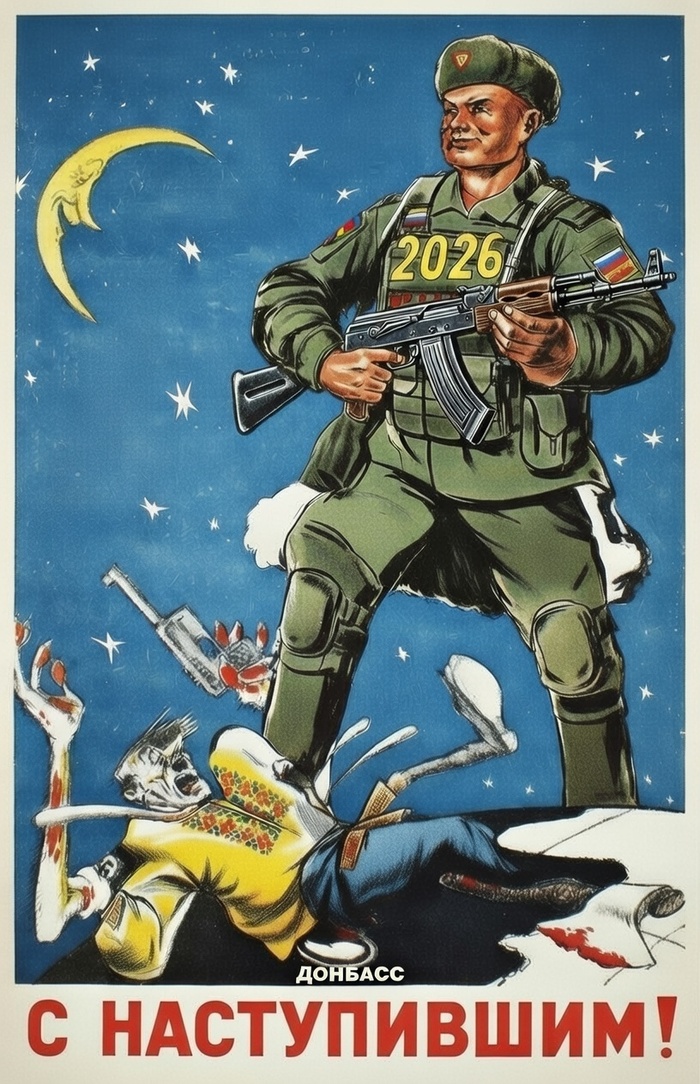 � ����������� 2026!