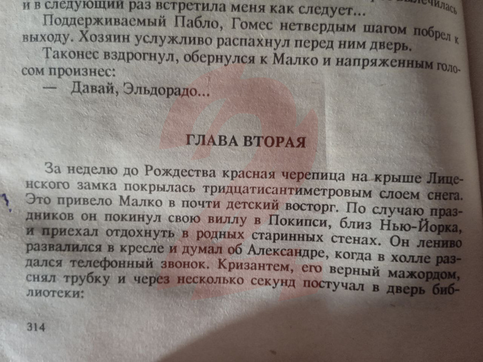 "детский восторг"