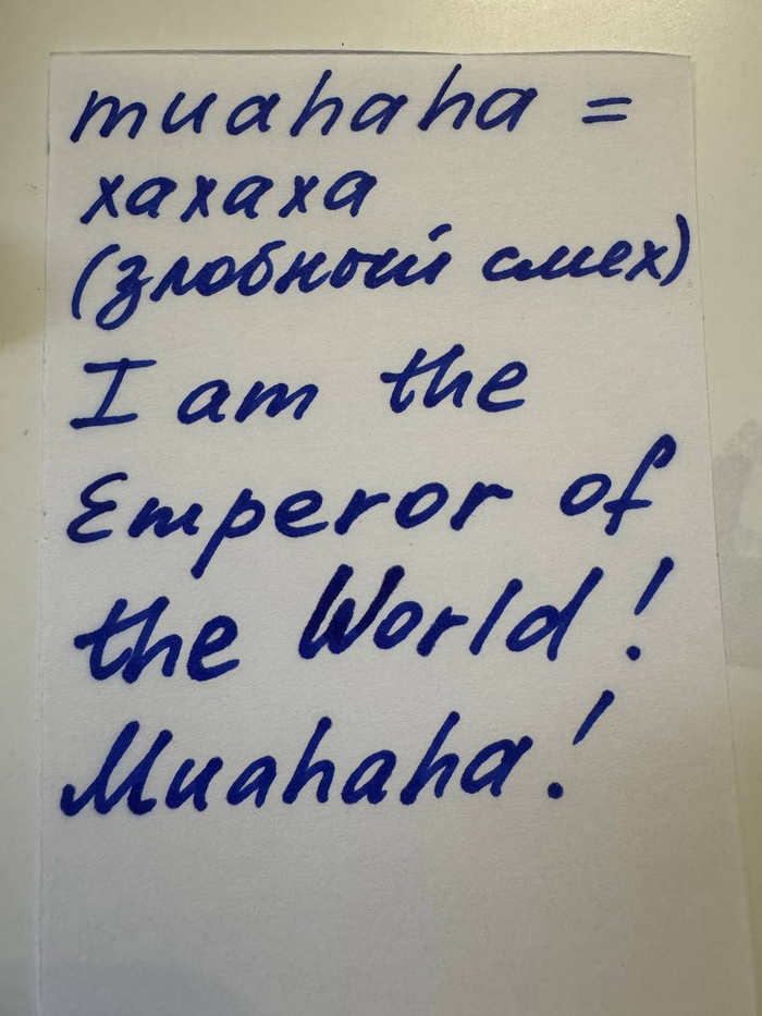 ���������� muahaha