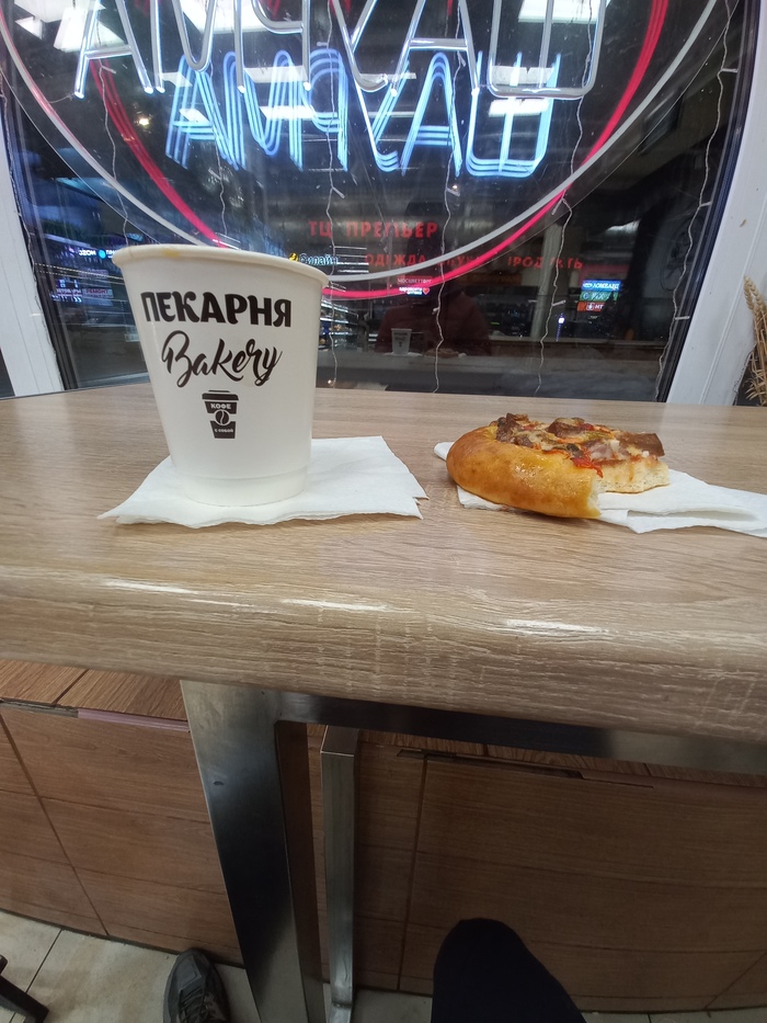 Как проходит ваш день?