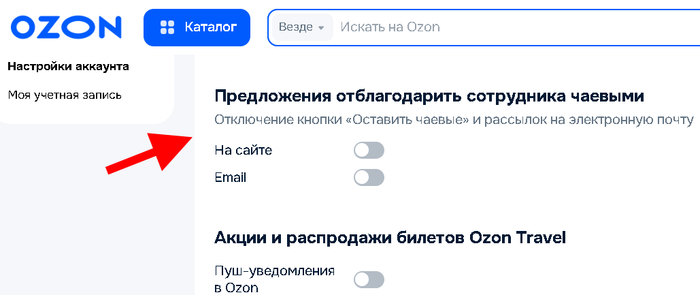 Они нас услышали!