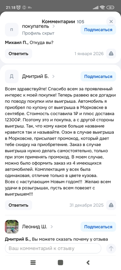 Иллюстрация к комментарию