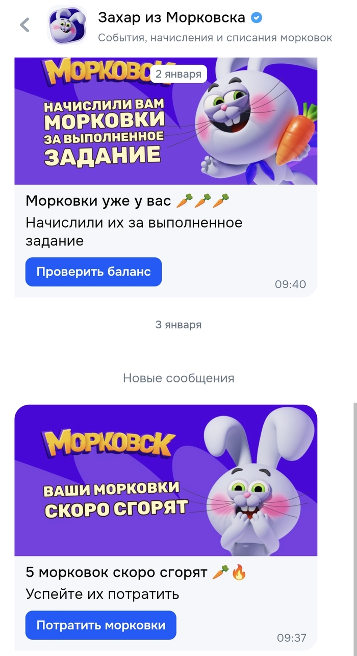 Сегодня пришло такое сообщение, сгорят морковки