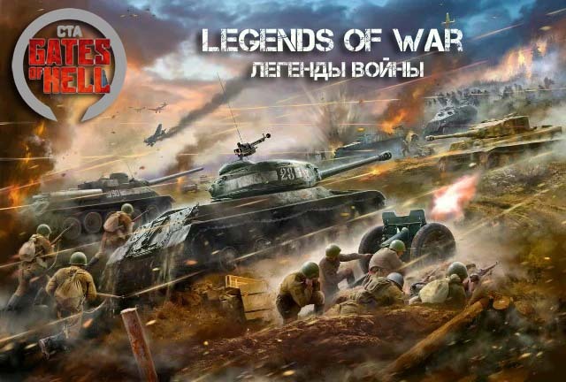 ��������: <!--noindex--><a href="https://pikabu.ru/story/legends_of_war_legendyi_voynyi_13564739?u=https%3A%2F%2Fpostap.ru%2Flegends-of-war%2F&t=https%3A%2F%2Fpostap.ru%2Flegends-of-war%2F&h=c15d5b16f1d816b16c60d676948933ce7c1c1030" title="https://postap.ru/legends-of-war/" target="_blank" rel="nofollow noopener">https://postap.ru/legends-of-war/</a><!--/noindex-->
