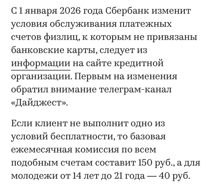 Ответ на пост «Досвидос, УРАЛСИБ»